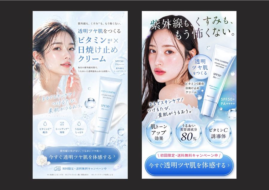 Japanese Skincare Ad Comparison — GPT Image 2 image prompt example
