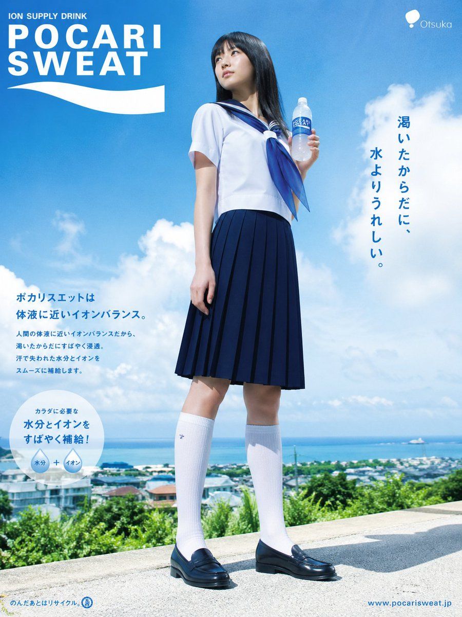 Japanese Summer Sports Drink Poster — GPT Image 2 image prompt example