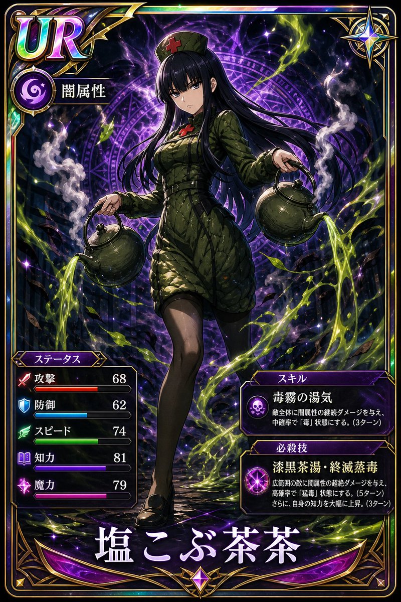 Japanese Trading Card Design Prompt — GPT Image 2 image prompt example