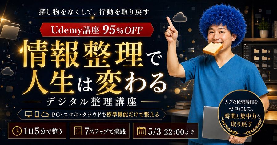 Japanese Udemy Thumbnail — GPT Image 2 image prompt example