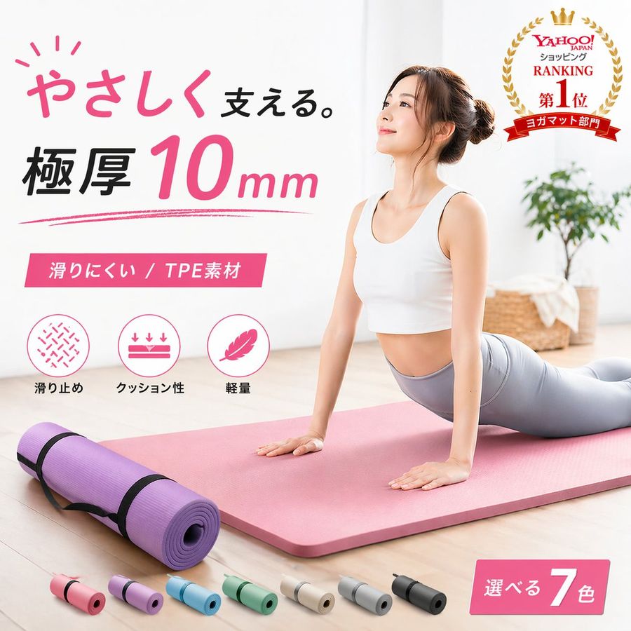 Japanese Yoga Mat E Commerce Ad — GPT Image 2 image prompt example