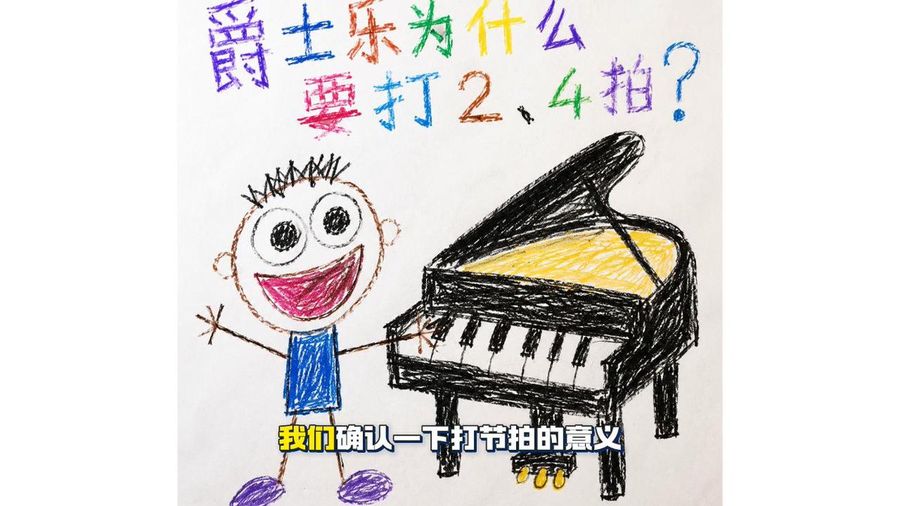 Jazz Beat Crayon Lesson — GPT Image 2 image prompt example
