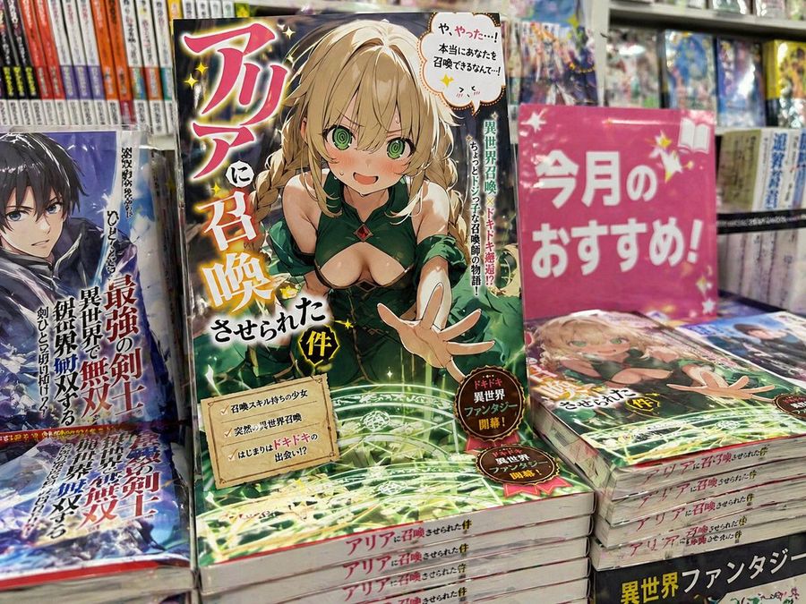 Light Novel Cover And Bookstore Display — GPT Image 2 image prompt example