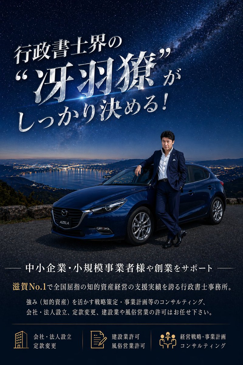 Luxury Japanese Legal Services Poster — GPT Image 2 image prompt example