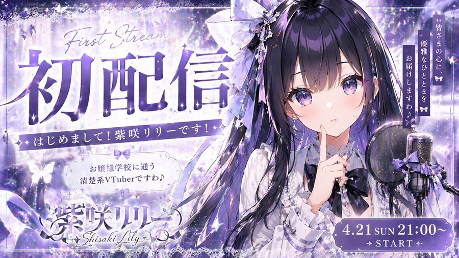 Magical Vtuber Debut Thumbnail — GPT Image 2 image prompt example