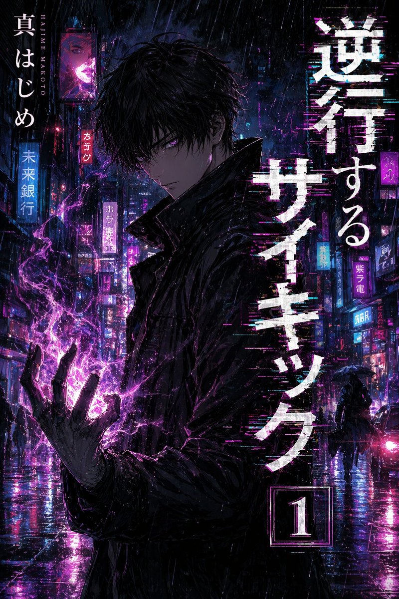 Manga Tankobon Cover Illustrator — GPT Image 2 image prompt example
