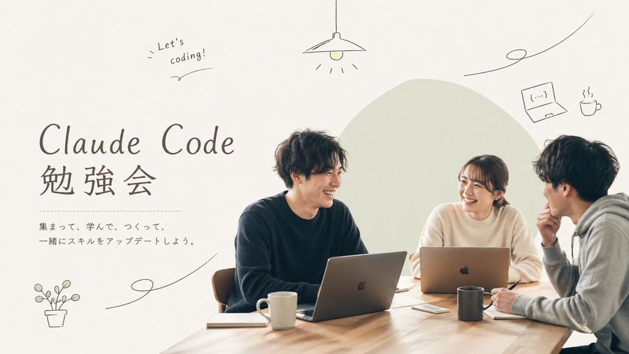 Minimal Coding Study Group Poster — GPT Image 2 image prompt example