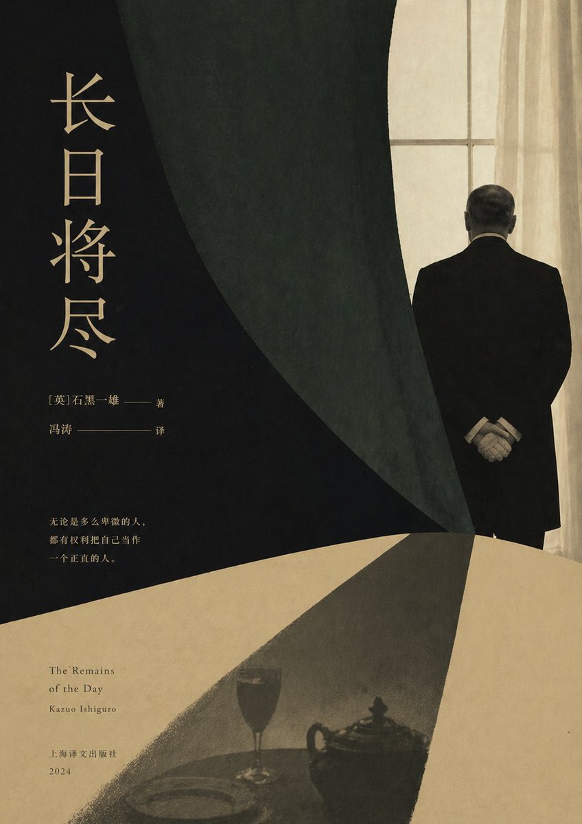 Minimalist Literary Novel Cover — GPT Image 2 image prompt example