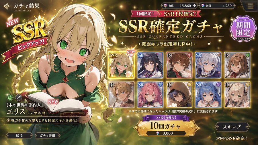 Mobile Game Gacha Ui Design — GPT Image 2 image prompt example