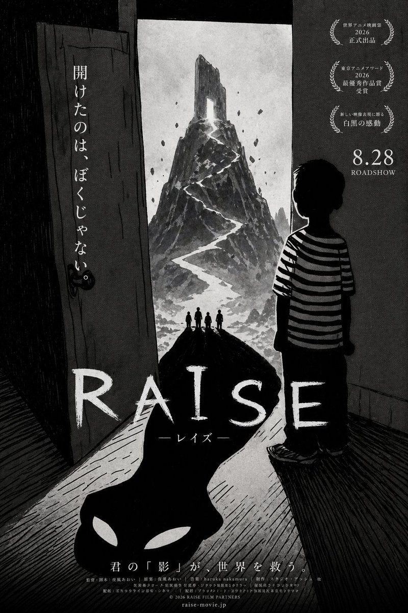Monochrome Anime Horror Film Poster — GPT Image 2 image prompt example