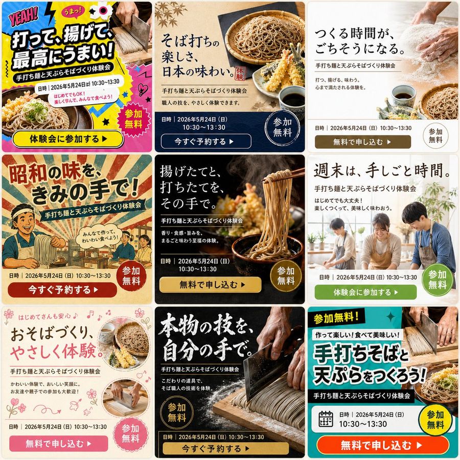 Multi Pattern Ad Grid — GPT Image 2 image prompt example