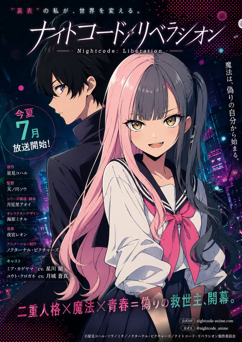 Neon Anime Poster With Dual Protagonist Mood — GPT Image 2 image prompt example