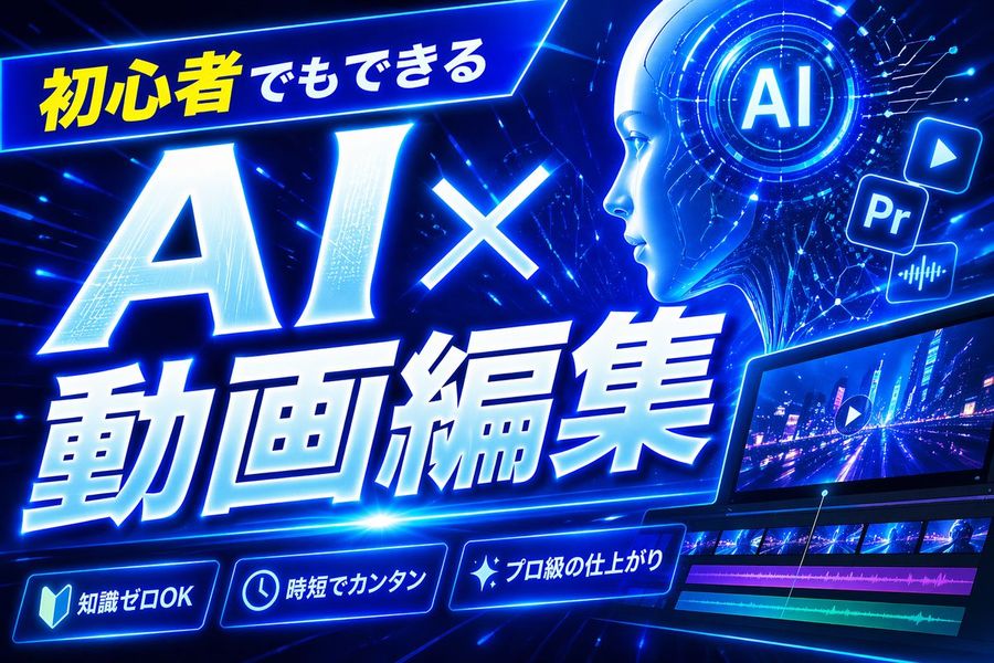 Neon Blue Ai Video Editing Thumbnail — GPT Image 2 image prompt example
