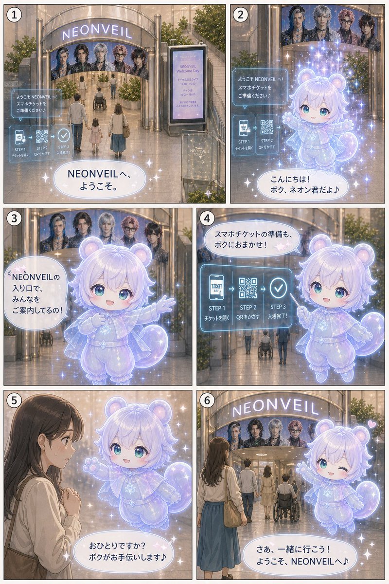 Neonveil Mascot Manga — GPT Image 2 image prompt example