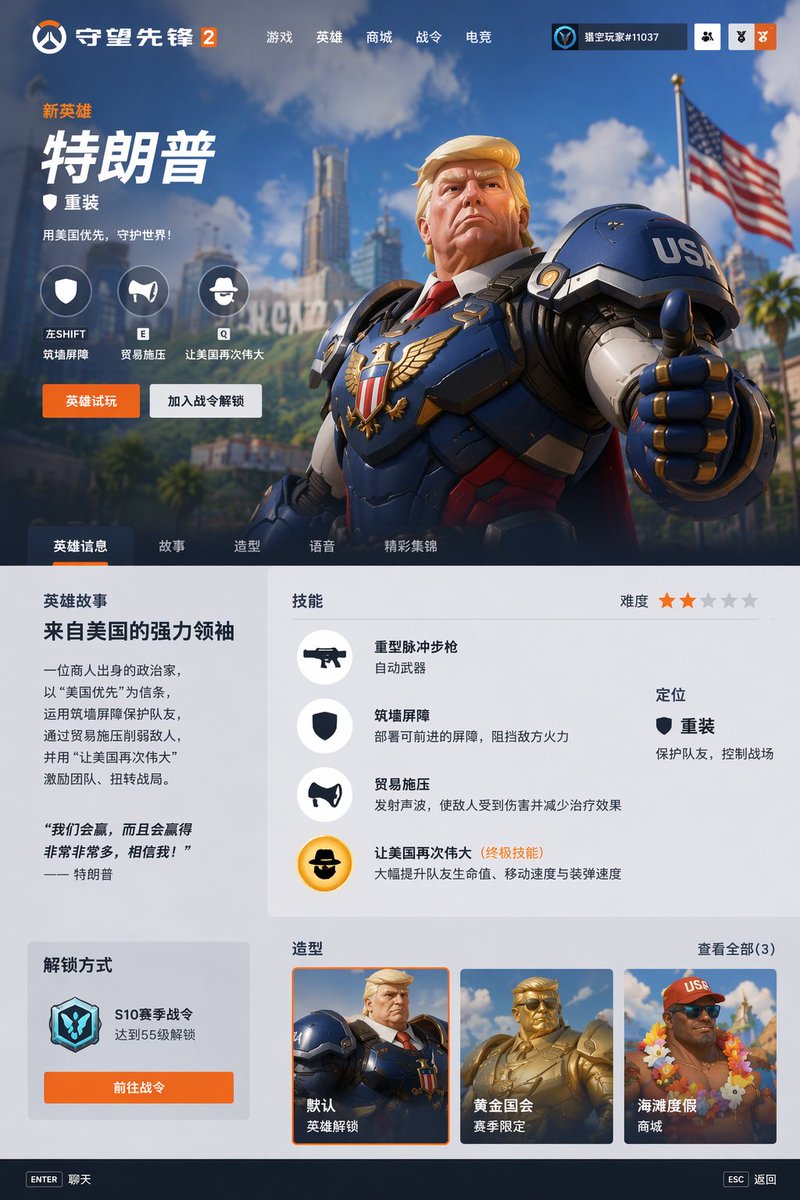 Overwatch Hero Concept Page — GPT Image 2 image prompt example
