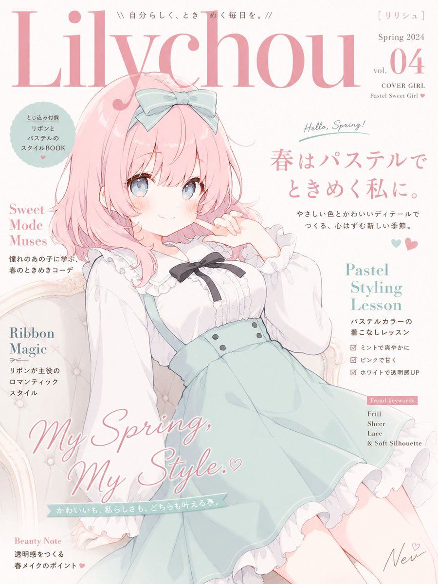 Pastel Anime Magazine Cover — GPT Image 2 image prompt example