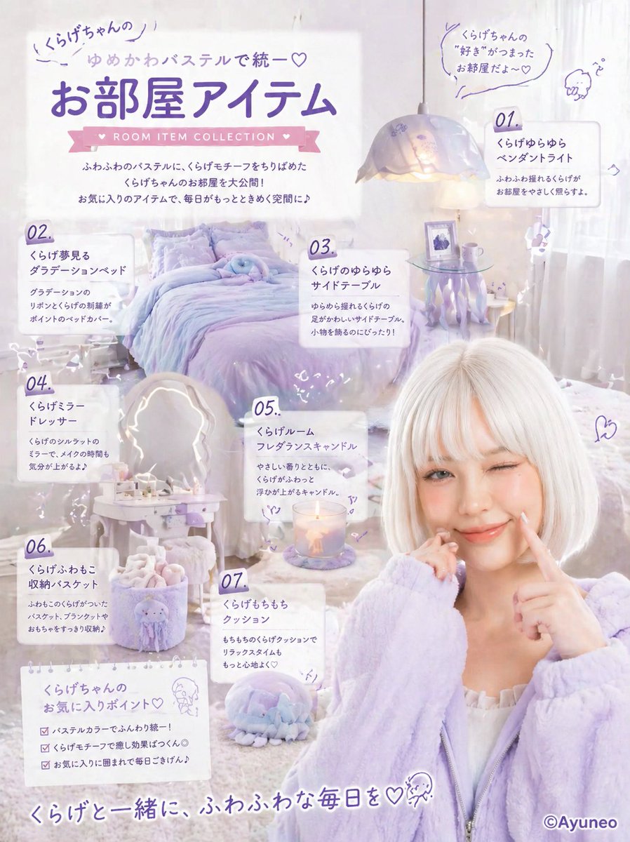 Pastel Jellyfish Room Item Poster — GPT Image 2 image prompt example