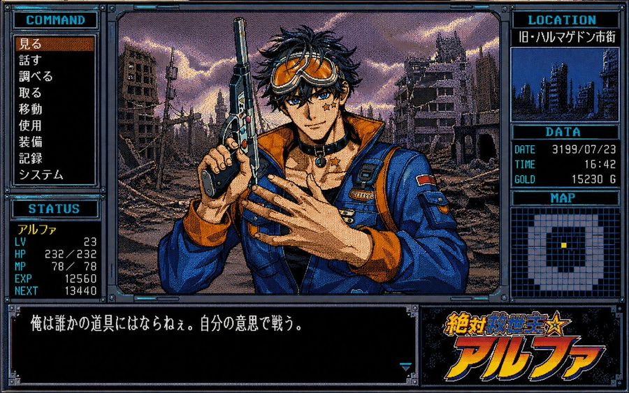 Pc98 Adventure Game Ui — GPT Image 2 image prompt example