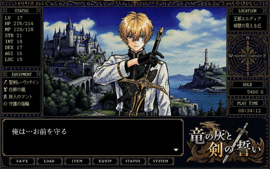 Pc98 Fantasy Rpg Ui — GPT Image 2 image prompt example