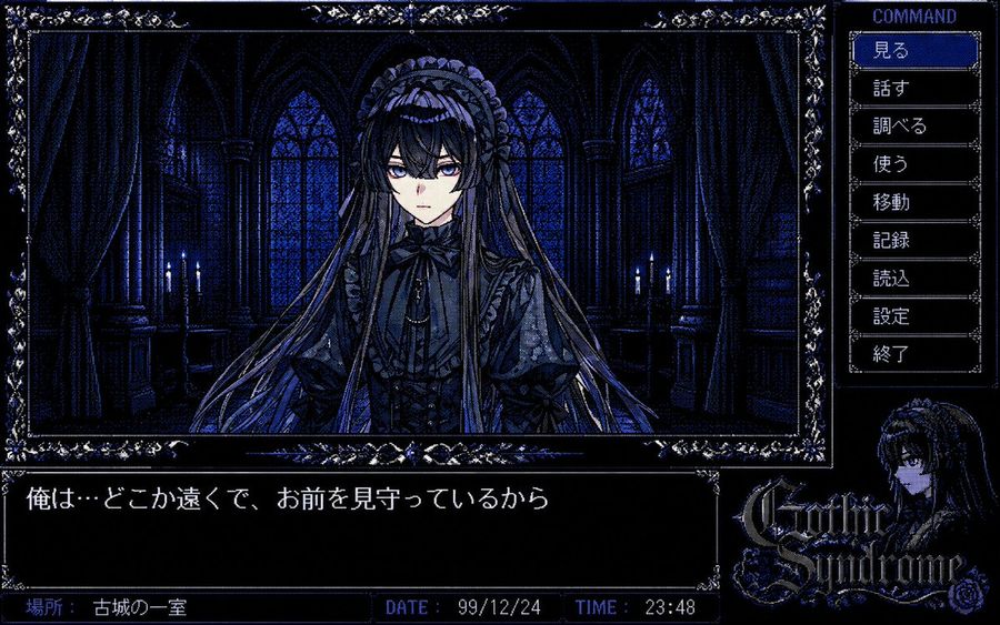 Pc98 Gothic Adventure Ui — GPT Image 2 image prompt example