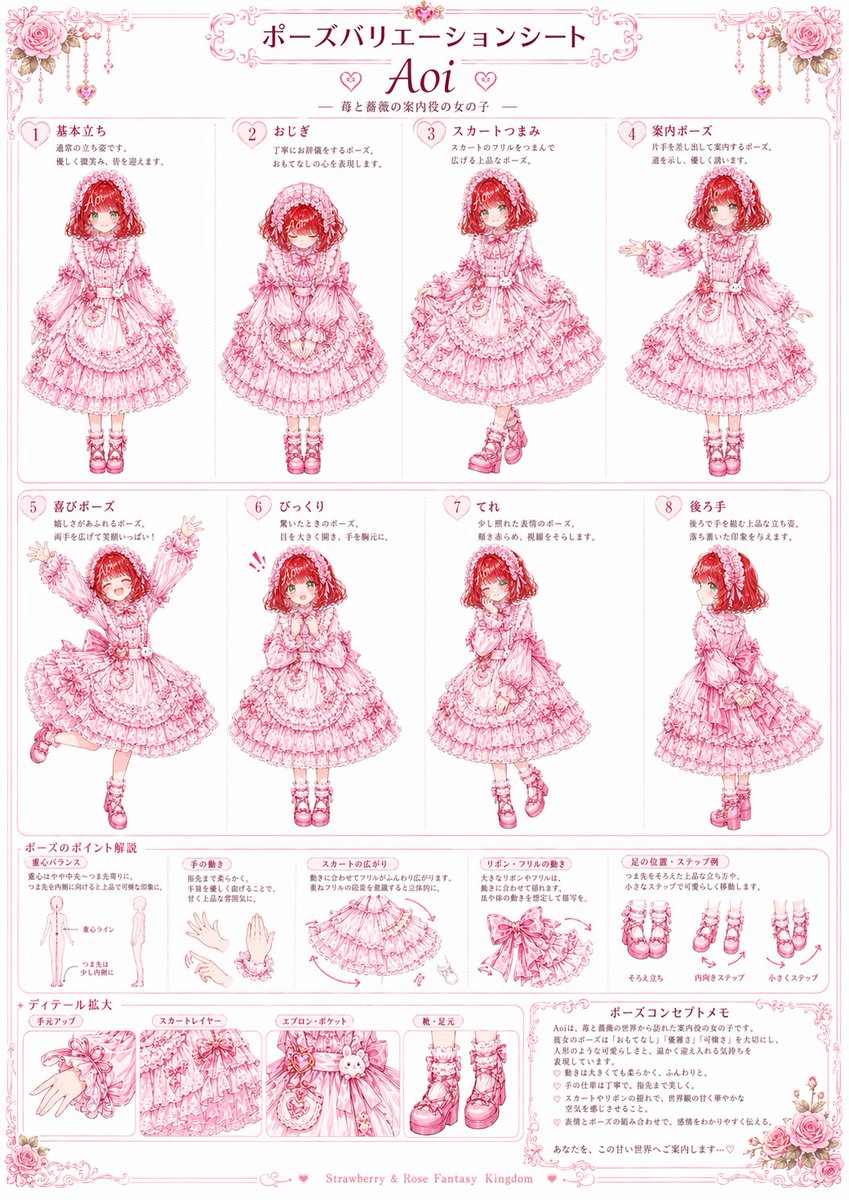 Pink Lolita Pose Variation Sheet — GPT Image 2 image prompt example