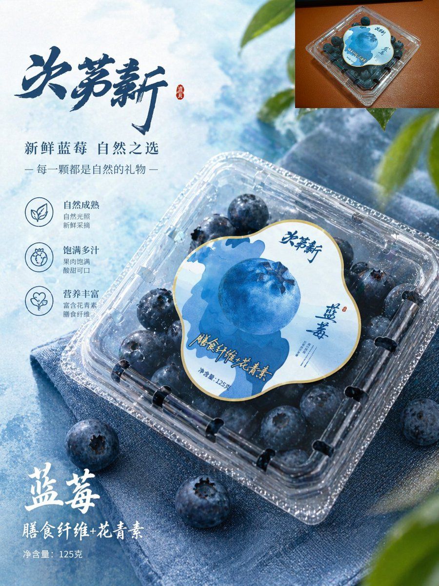 Premium Blueberry Poster — GPT Image 2 image prompt example
