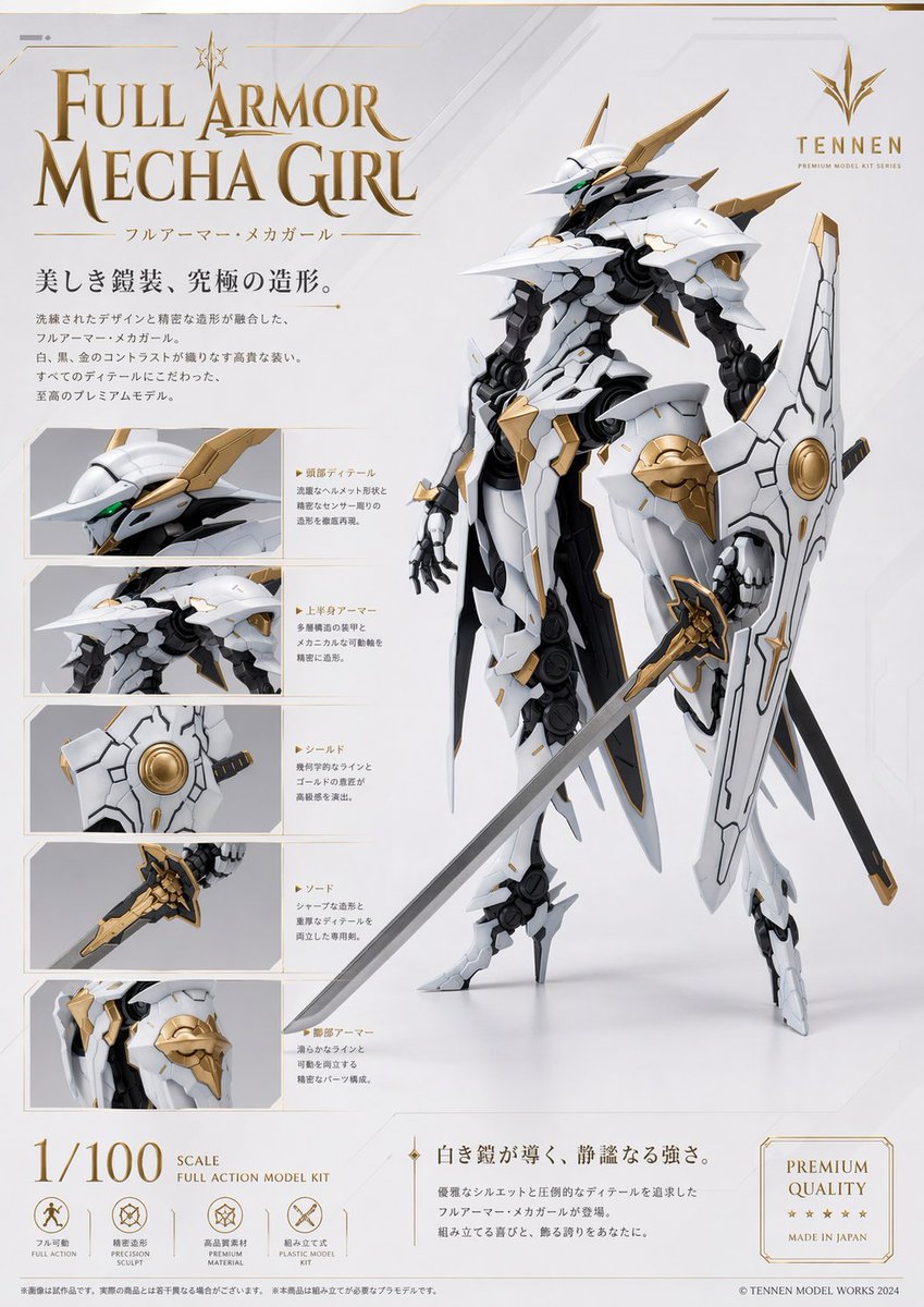 Premium Mecha Girl Poster — GPT Image 2 image prompt example