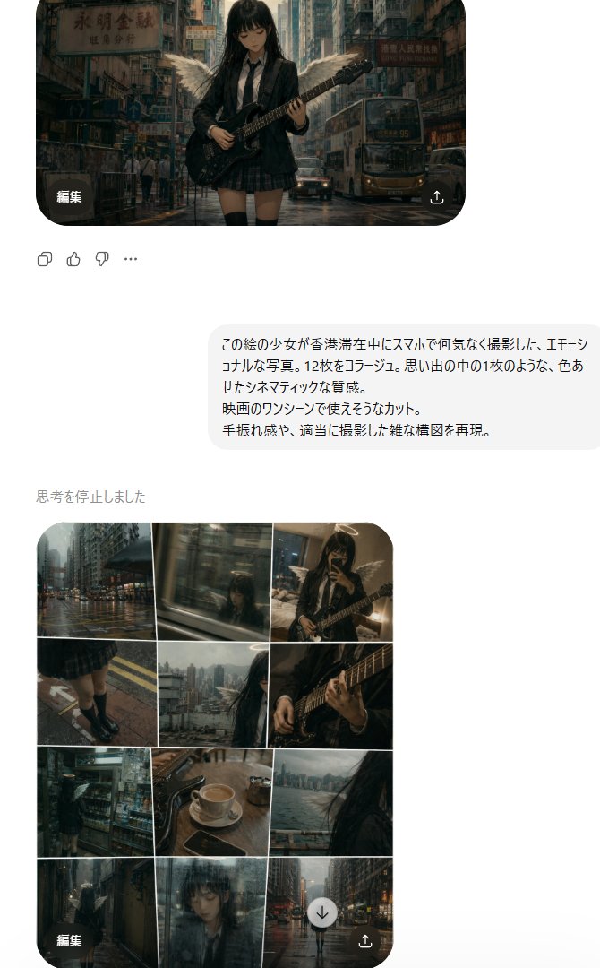 Rainy Hong Kong Schoolgirl Guitar Collage — GPT Image 2 image prompt example