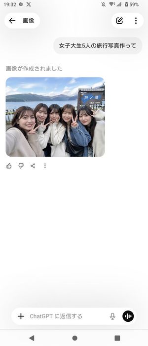 Realistic Friends Trip Selfie At Lake Ashi — GPT Image 2 image prompt example