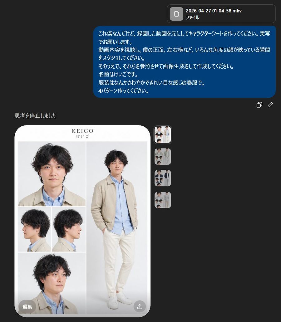 Realistic Japanese Male Character Sheet — GPT Image 2 image prompt example