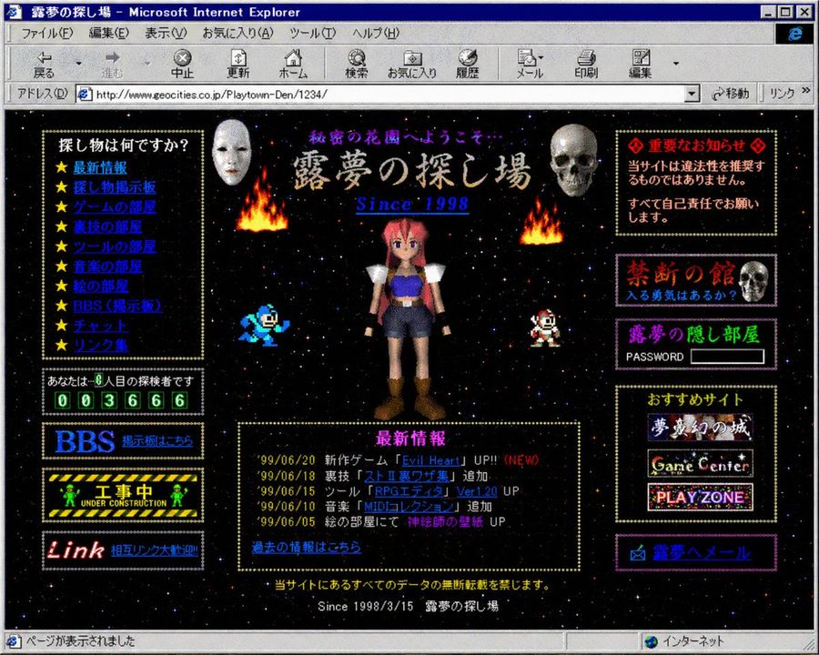 Retro 1998 Japanese Geocities Homepage — GPT Image 2 image prompt example