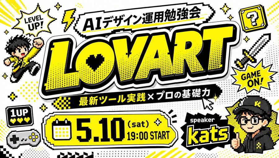 Retro Japanese Event Banner — GPT Image 2 image prompt example