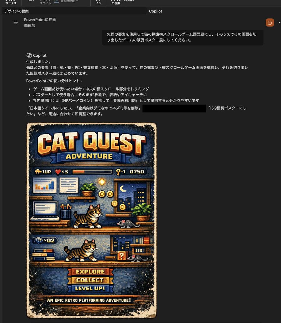 Retro Pixel Cat Game Poster — GPT Image 2 image prompt example