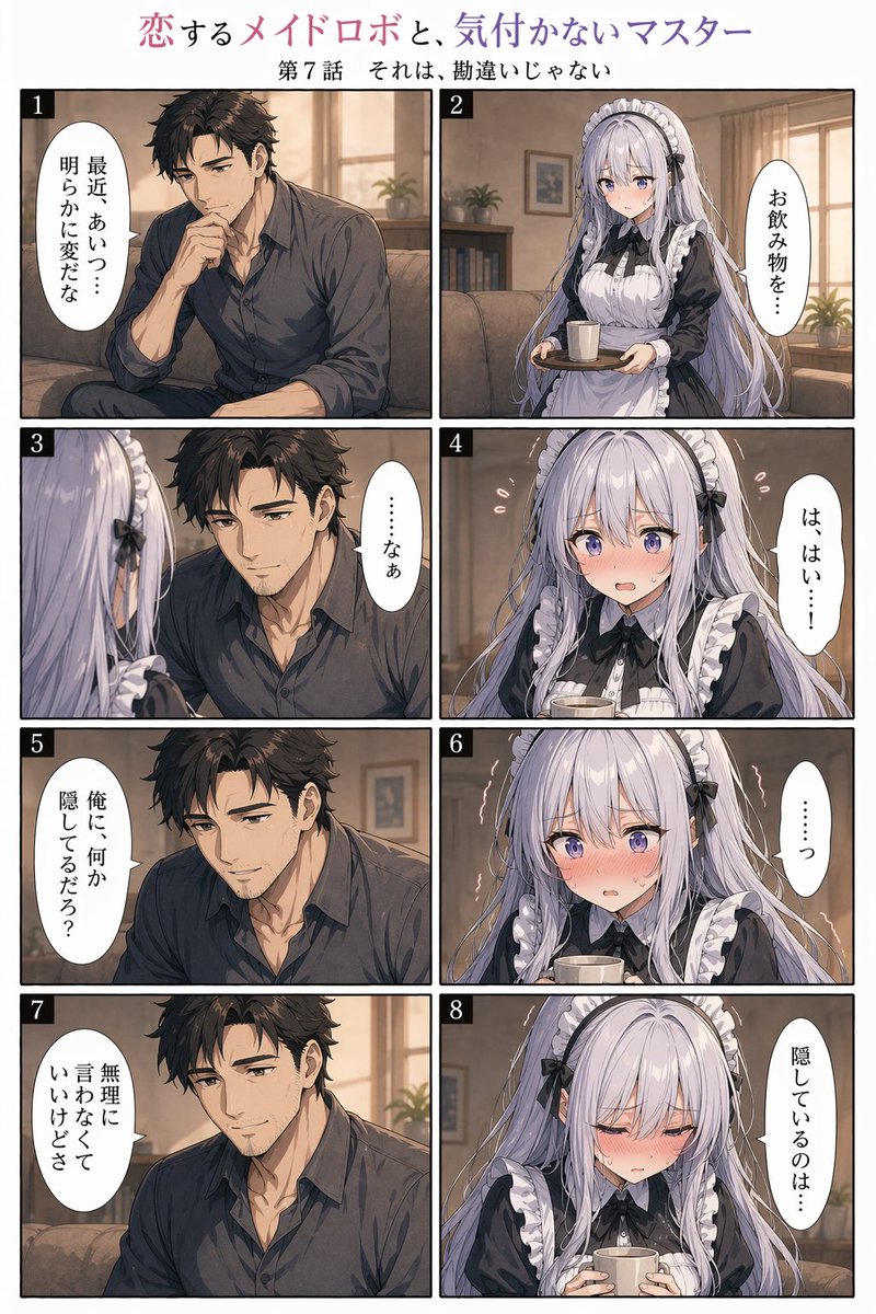 Romance Manga Page In A Living Room — GPT Image 2 image prompt example