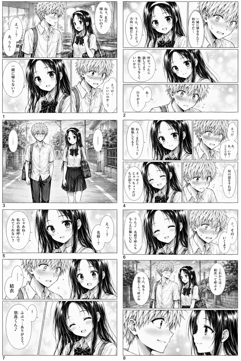Romantic High School Manga Page — GPT Image 2 image prompt example