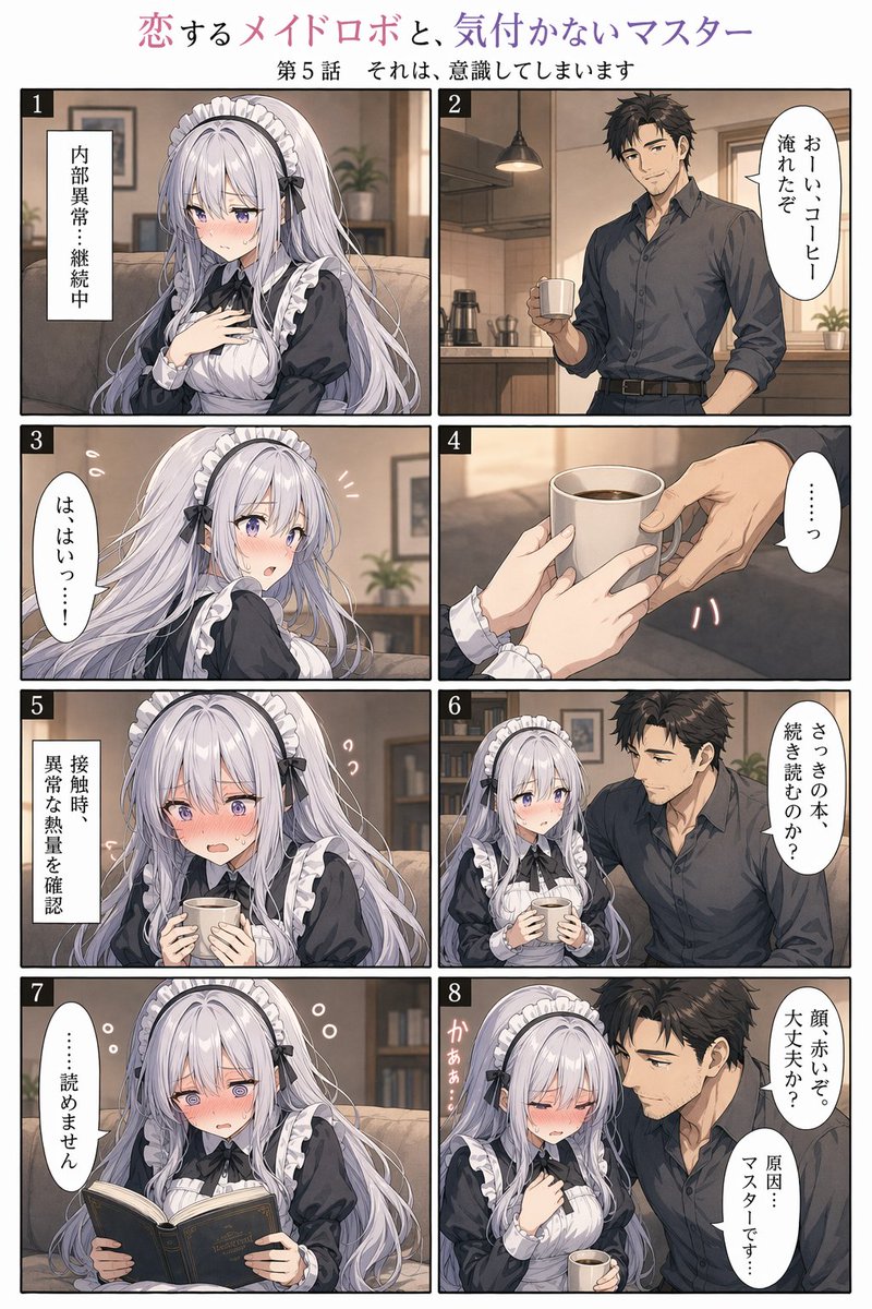 Romantic Maid Robot Manga Page by @yume00112211 — GPT Image 2 image prompt example