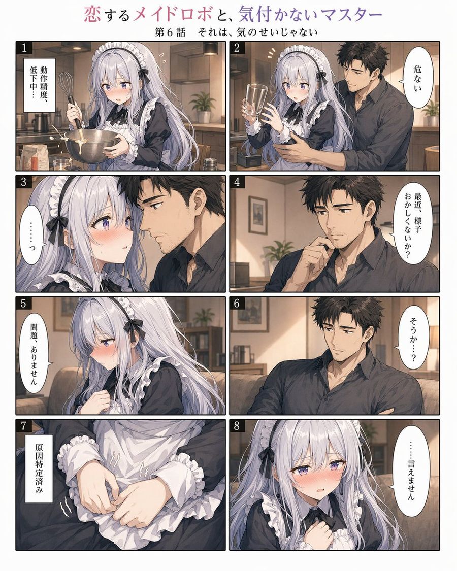 Romantic Maid Robot Manga Page — GPT Image 2 image prompt example