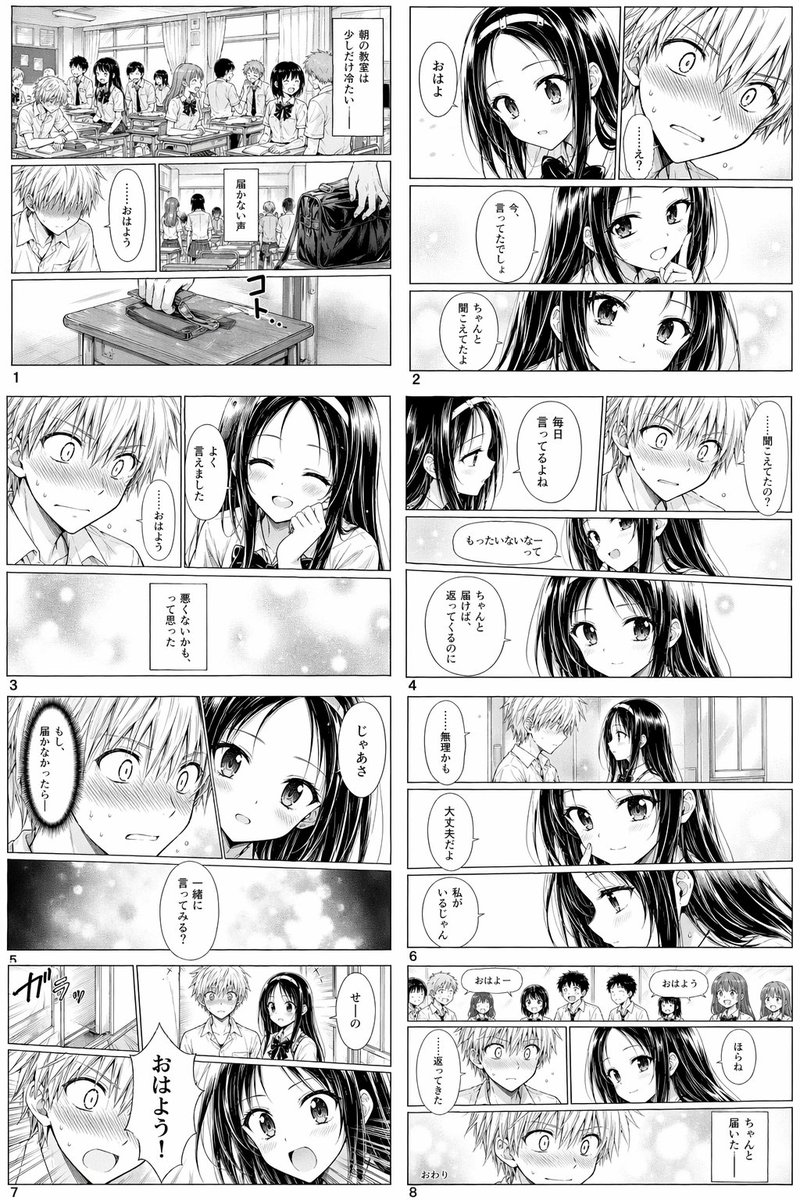 Romantic School Manga Page by @yume00112211 — GPT Image 2 image prompt example