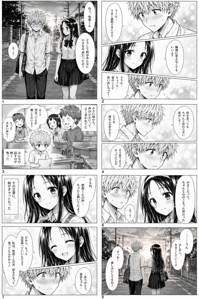 Romantic School Manga Page — GPT Image 2 image prompt example