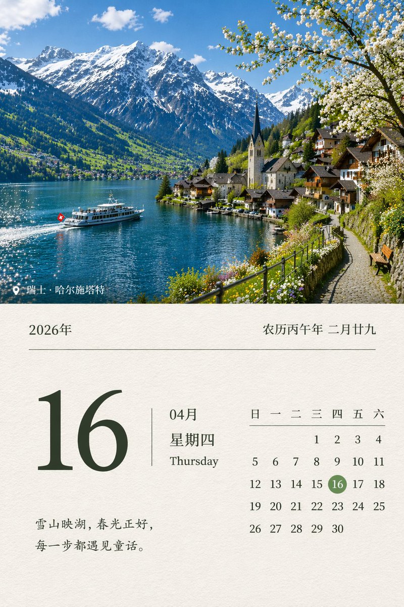 Scenic Landscape Calendar — GPT Image 2 image prompt example