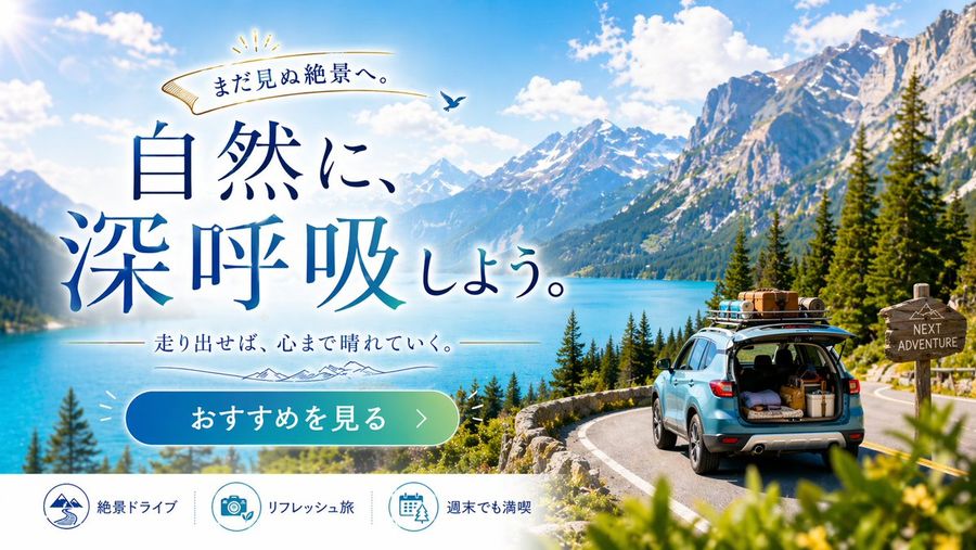 Scenic Travel Ad Banner — GPT Image 2 image prompt example