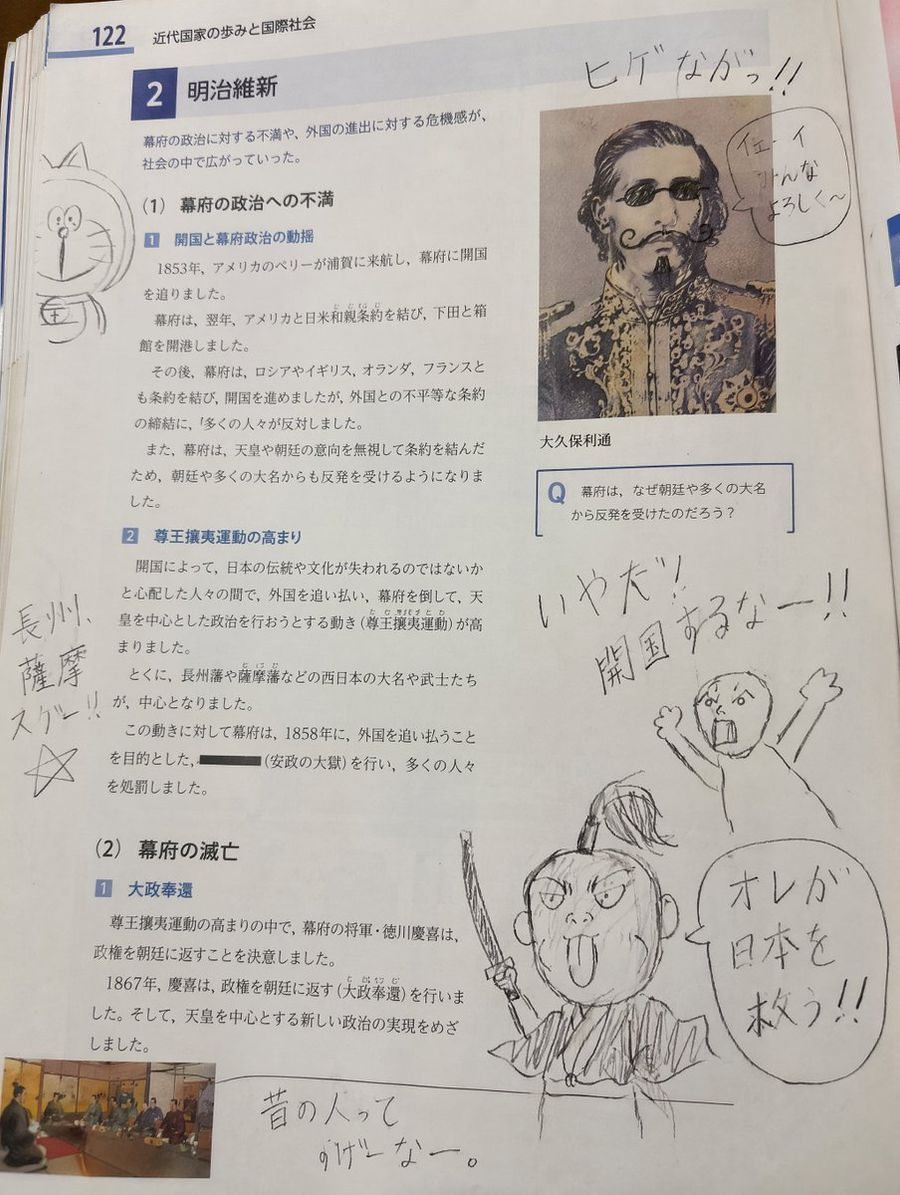 School Textbook History Doodles — GPT Image 2 image prompt example