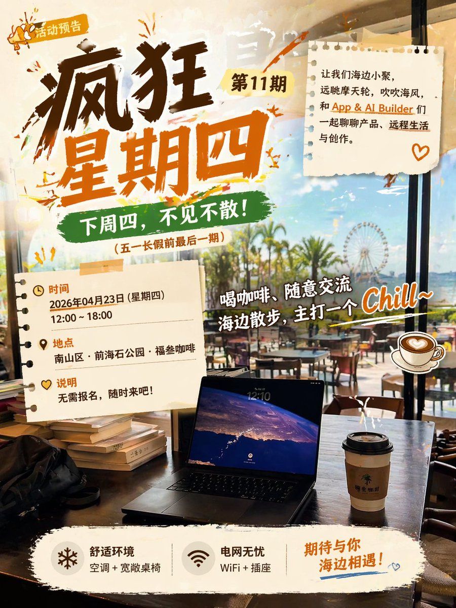 Seaside Cafe Event Poster — GPT Image 2 image prompt example