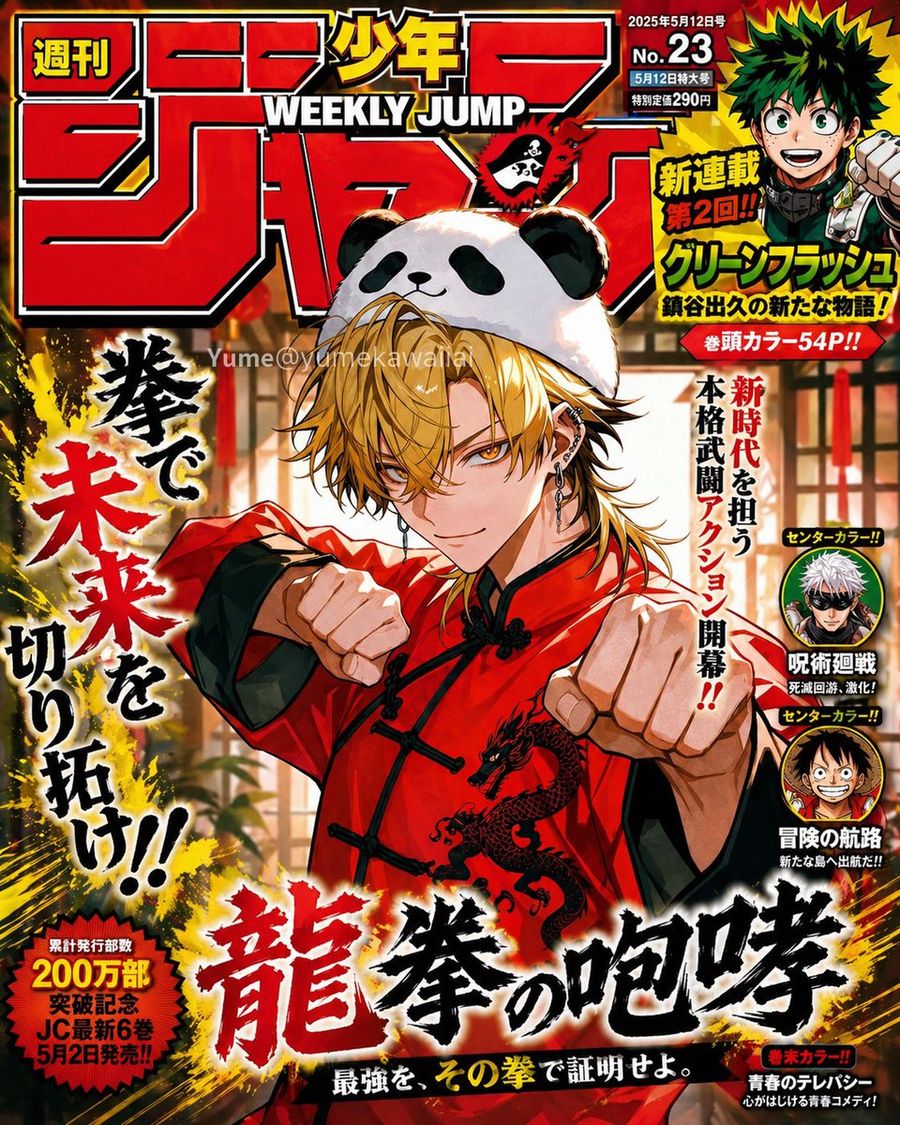 Shonen Manga Magazine Cover — GPT Image 2 image prompt example