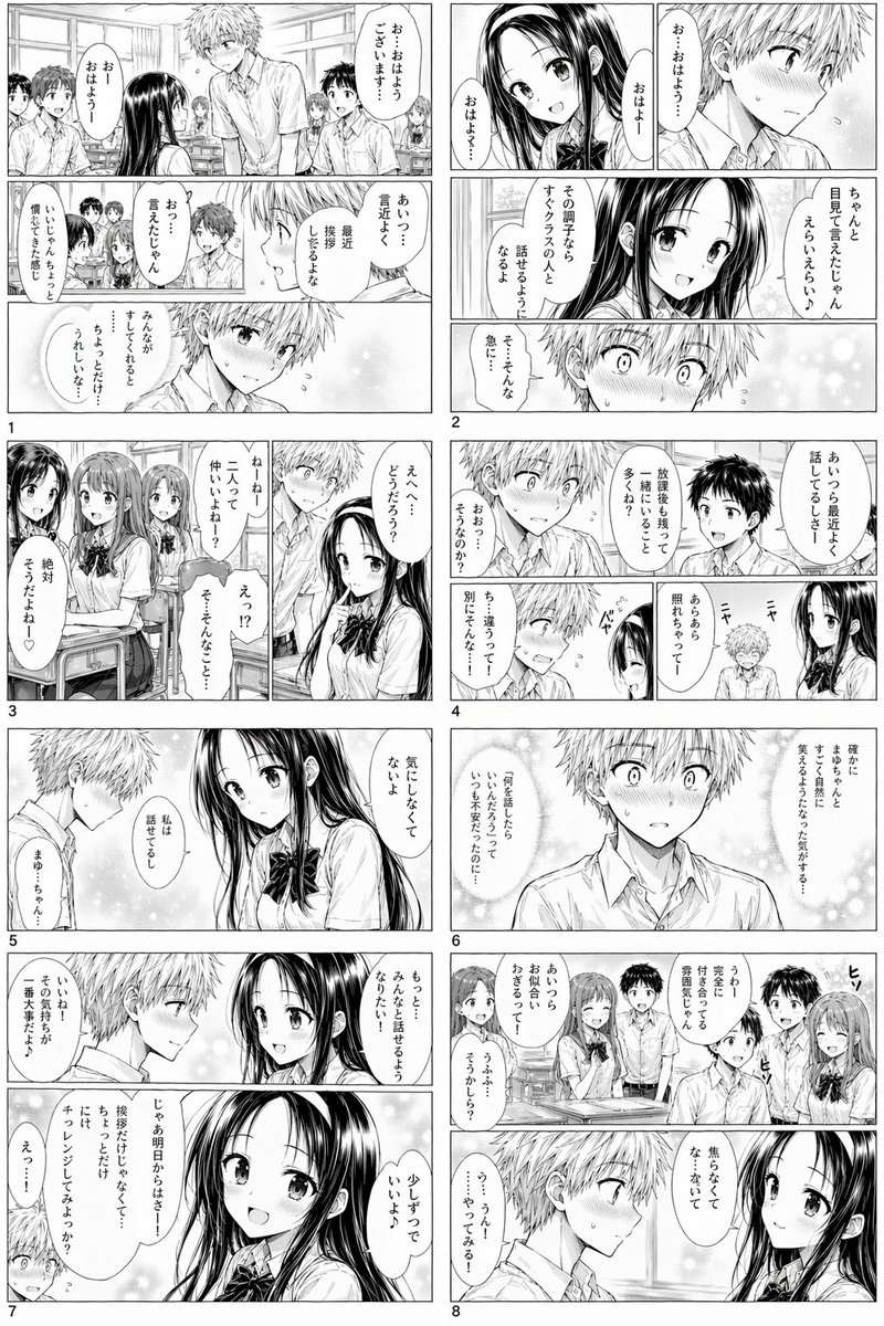 Shy Classroom Romance Manga Page — GPT Image 2 image prompt example