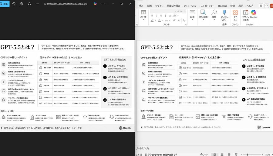 Side By Side Ppt Reconstruction — GPT Image 2 image prompt example