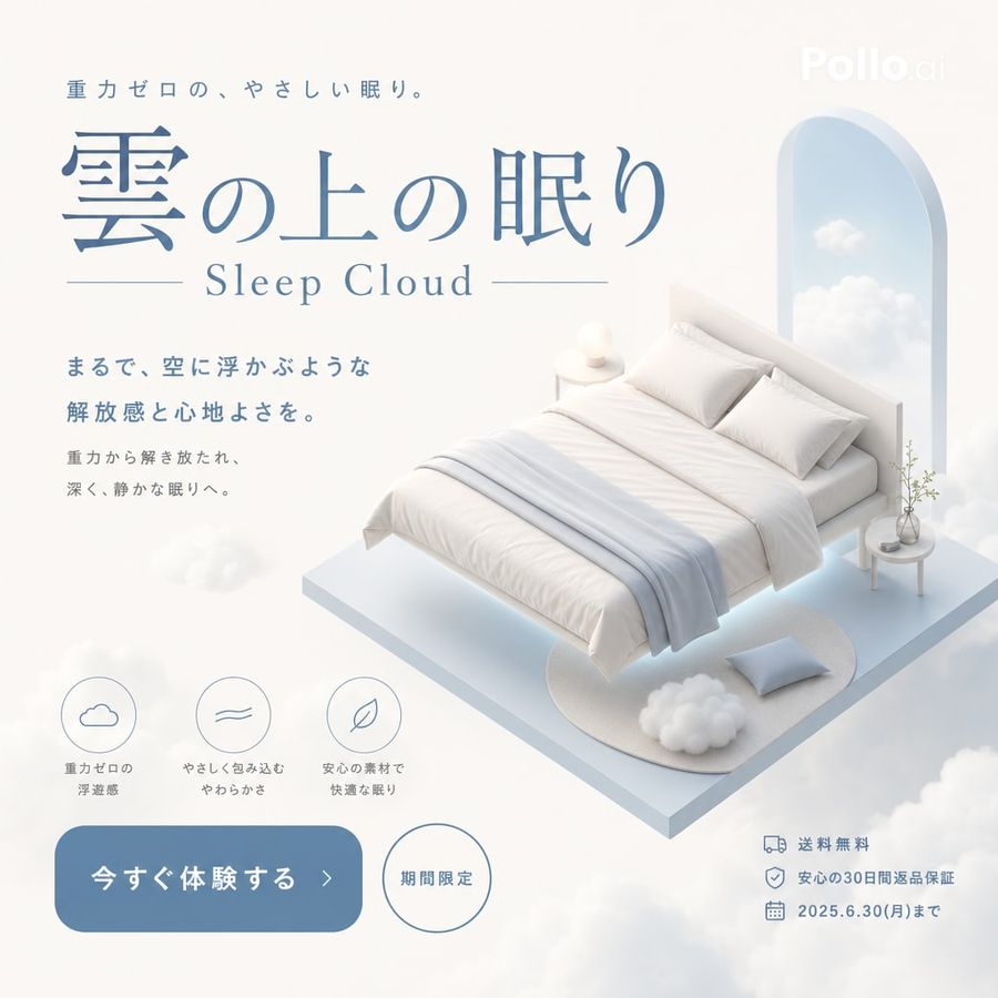 Sleep Cloud Zero Gravity Bed Poster — GPT Image 2 image prompt example