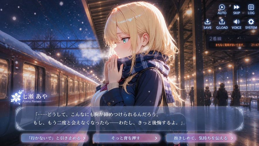 Snowy Station Visual Novel — GPT Image 2 image prompt example