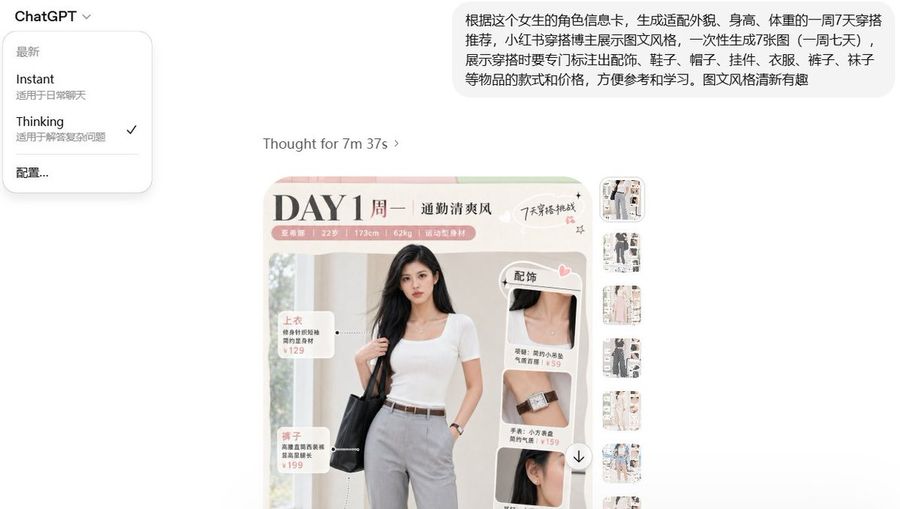 Social Media Fashion Outfit Generation — GPT Image 2 image prompt example