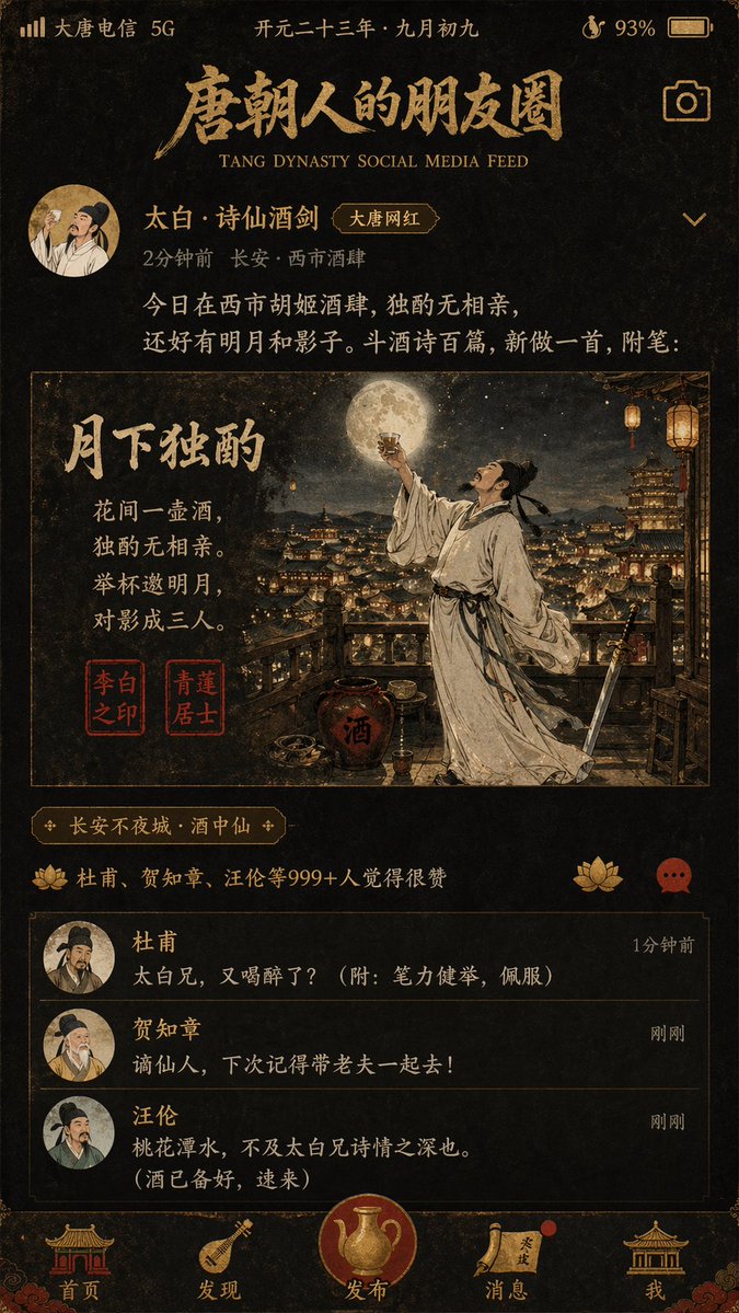 Tang Dynasty Social Feed Poster — GPT Image 2 image prompt example